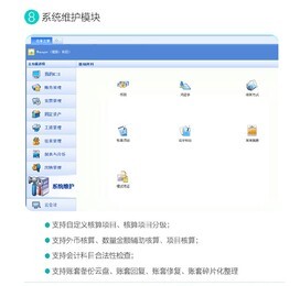 湖南懷化金蝶KIS標準版服務與計算機軟硬件開發(fā)應用