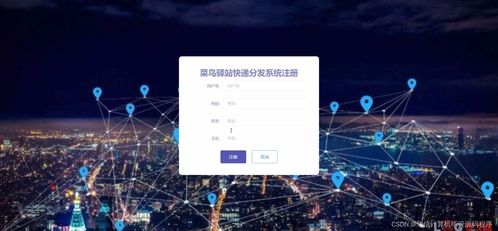 基于SSM框架的菜鳥驛站快遞分發(fā)系統(tǒng)設(shè)計(jì)與實(shí)現(xiàn)