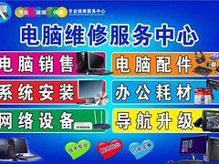 駐馬店專業辦公設備維修服務 打印機維修、上門加粉、更換硒鼓與電腦維修一站式解決方案